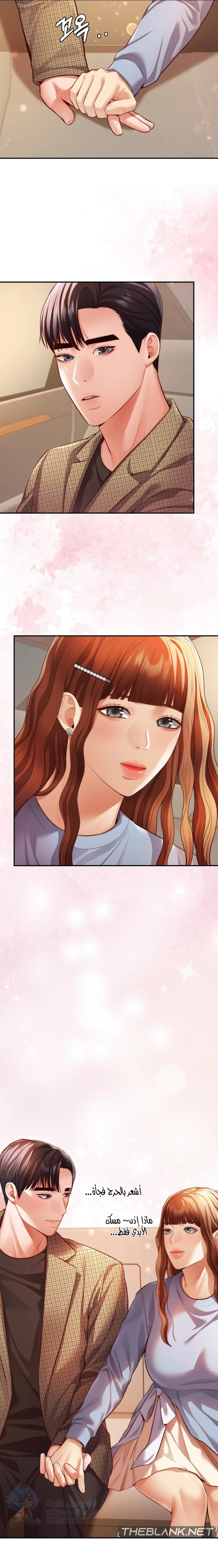 Blueming - Chapter 25 Page 19