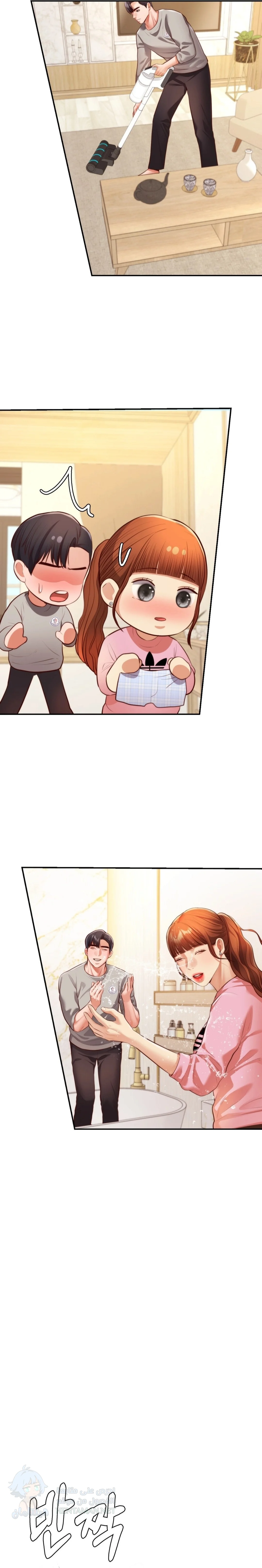 Blueming - Chapter 26 Page 3