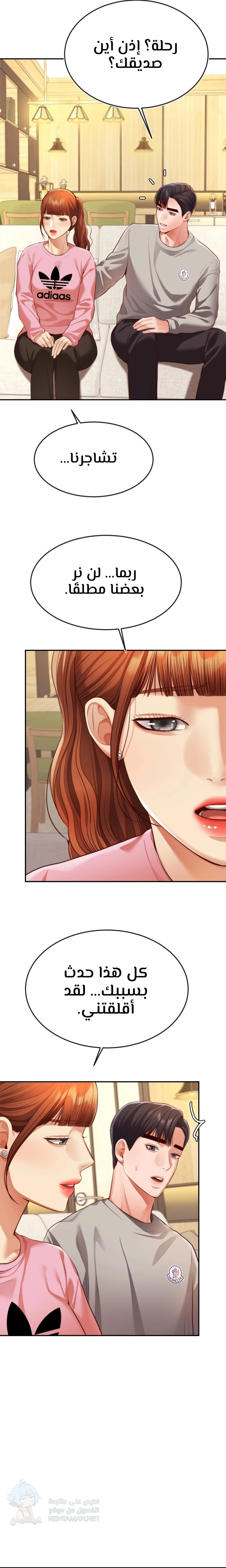 Blueming - Chapter 26 Page 5