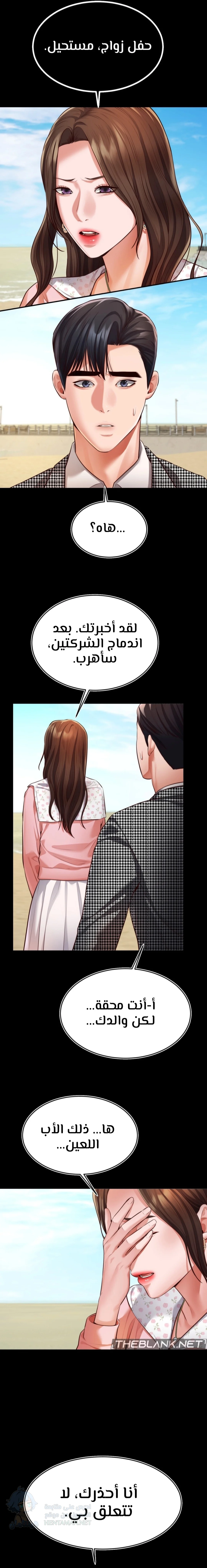 Blueming - Chapter 26 Page 10