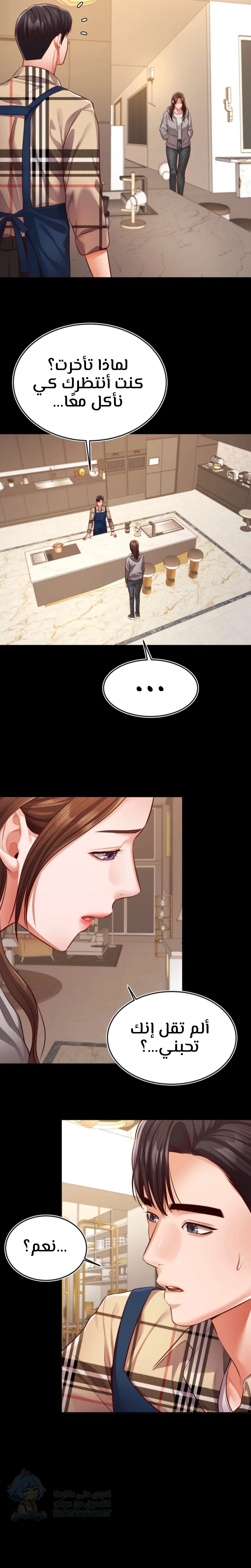Blueming - Chapter 26 Page 17