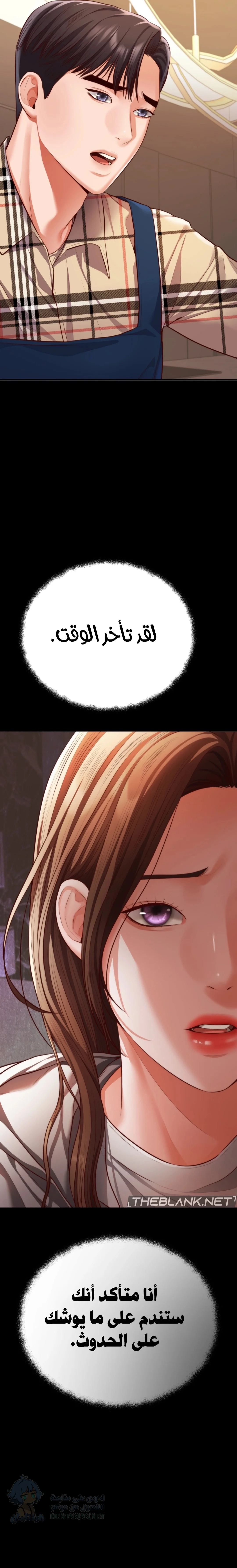 Blueming - Chapter 26 Page 19