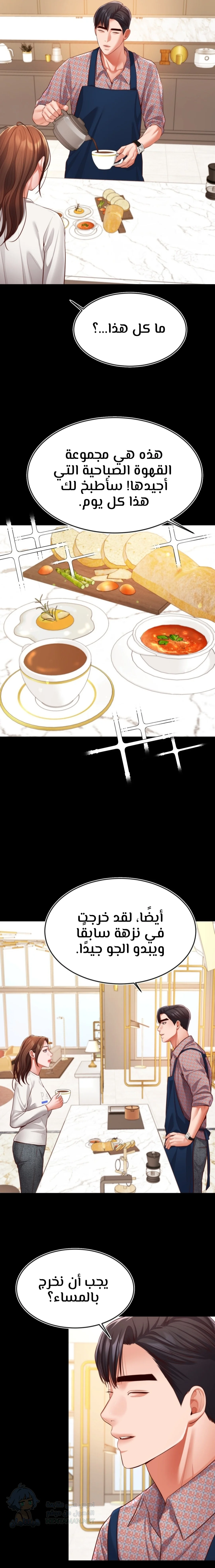 Blueming - Chapter 27 Page 2