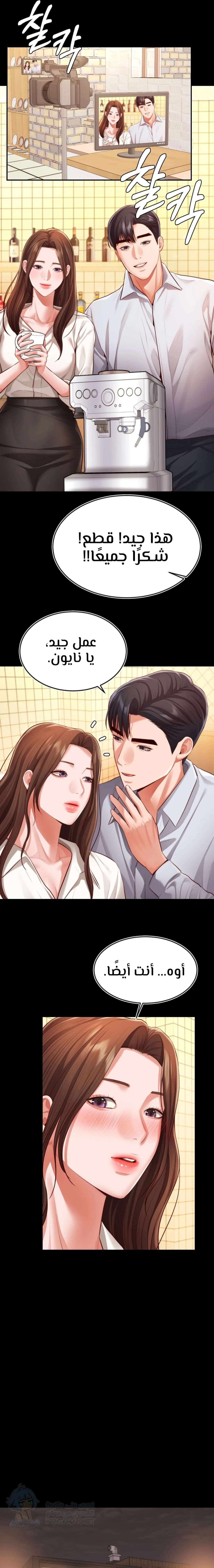 Blueming - Chapter 27 Page 4