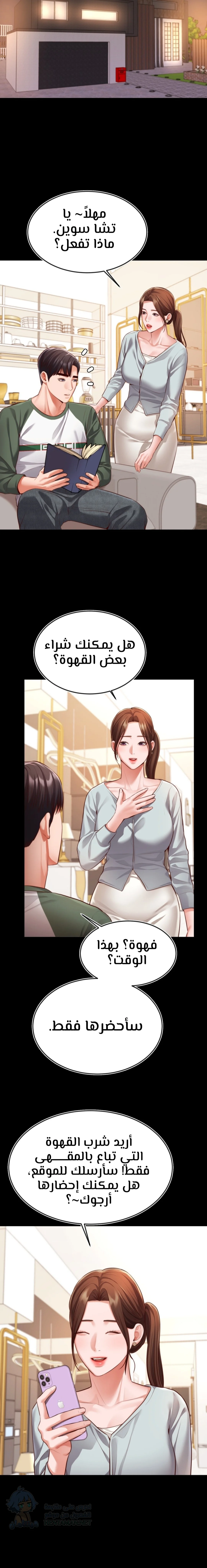 Blueming - Chapter 27 Page 5