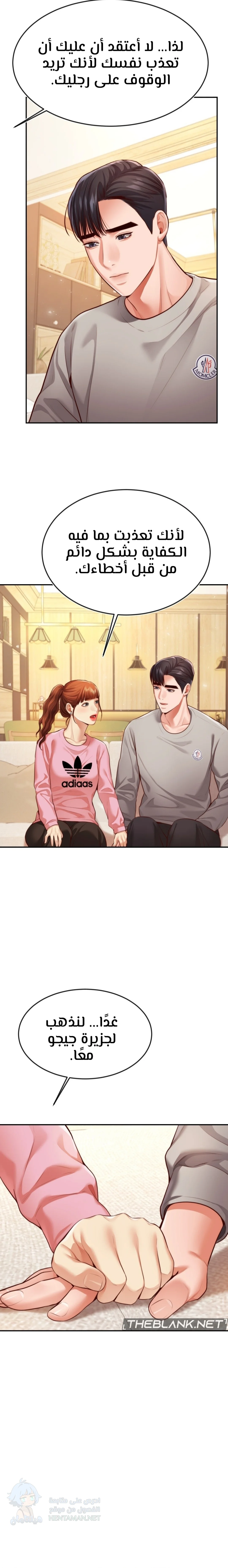 Blueming - Chapter 27 Page 14