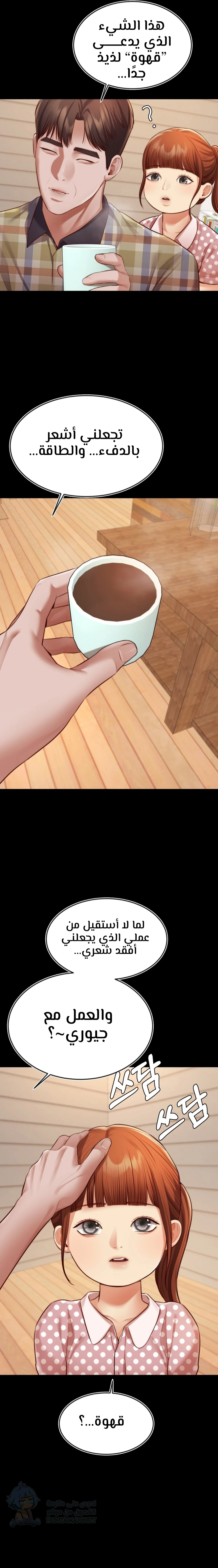 Blueming - Chapter 28 Page 5