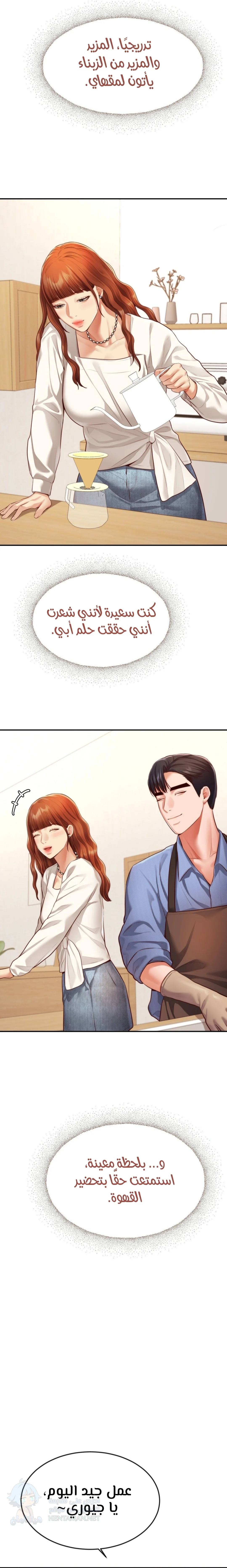 Blueming - Chapter 28 Page 13