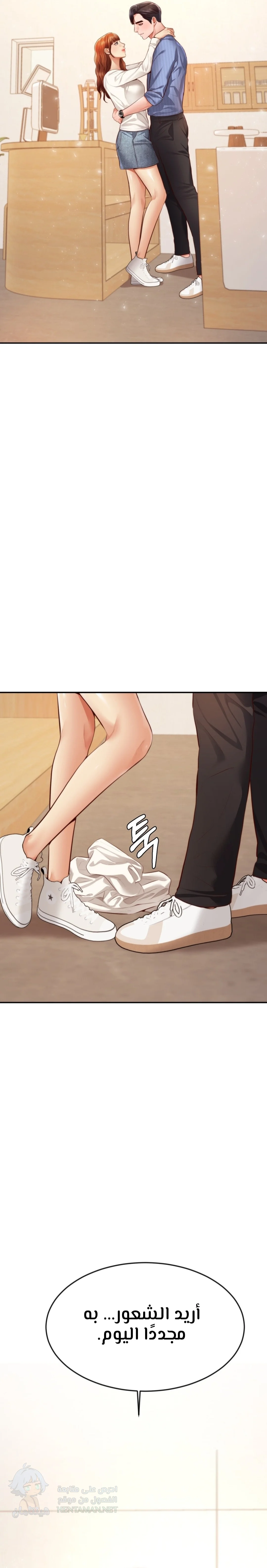 Blueming - Chapter 28 Page 17