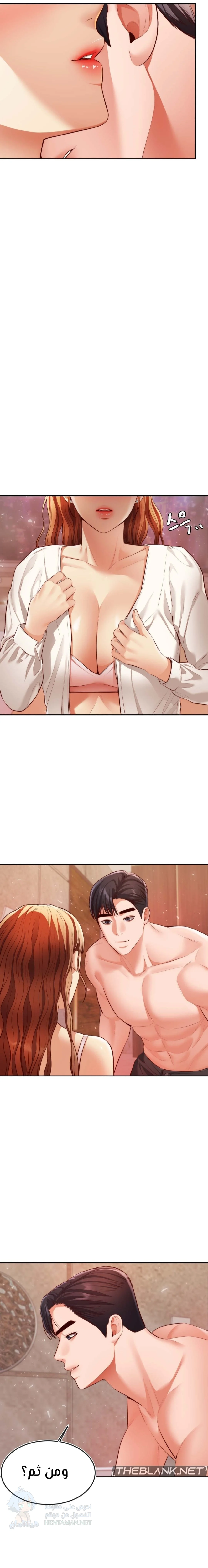 Blueming - Chapter 29 Page 6