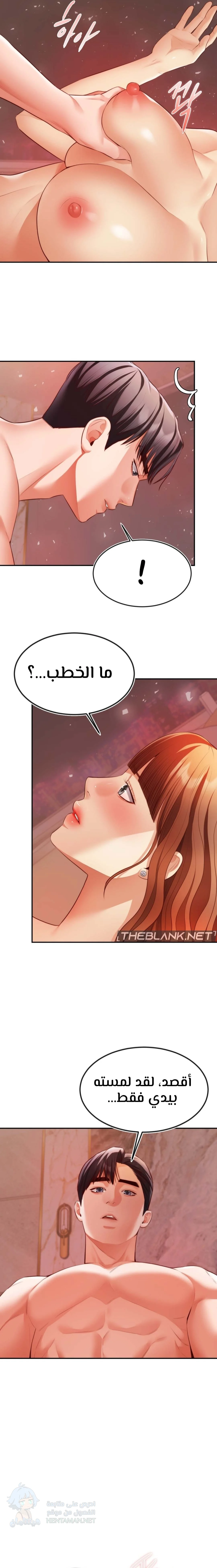 Blueming - Chapter 29 Page 10