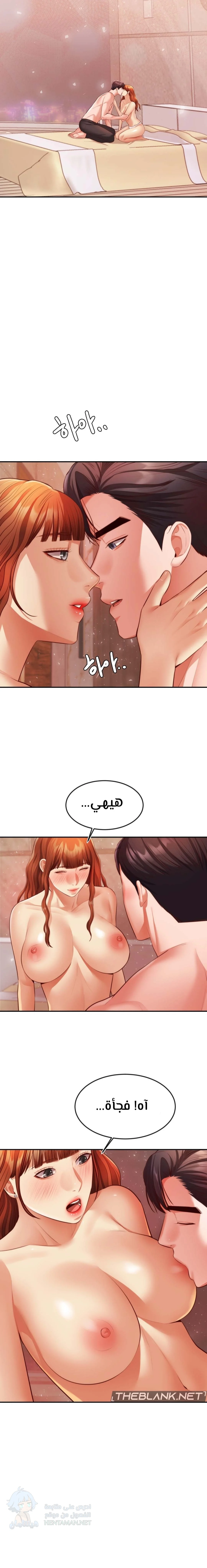 Blueming - Chapter 29 Page 14