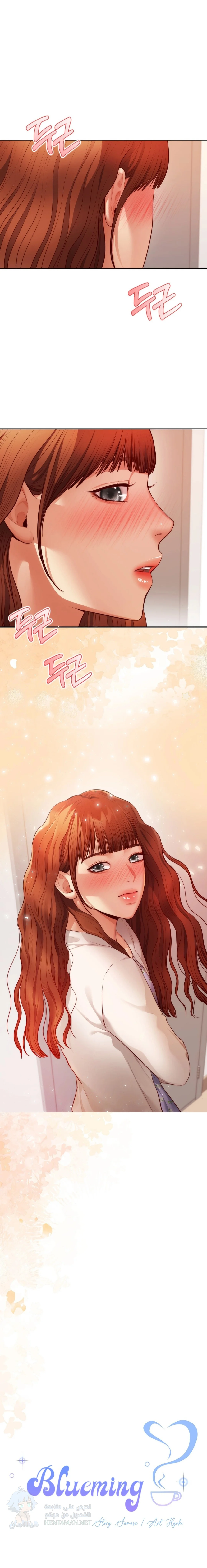 Blueming - Chapter 3 Page 2