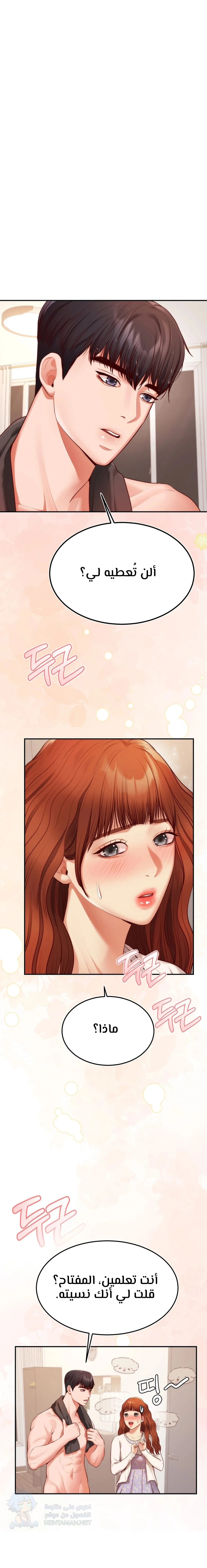 Blueming - Chapter 3 Page 3