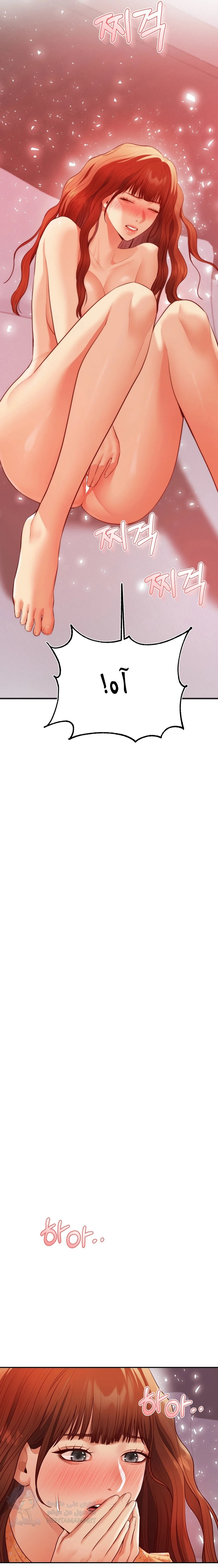 Blueming - Chapter 3 Page 13