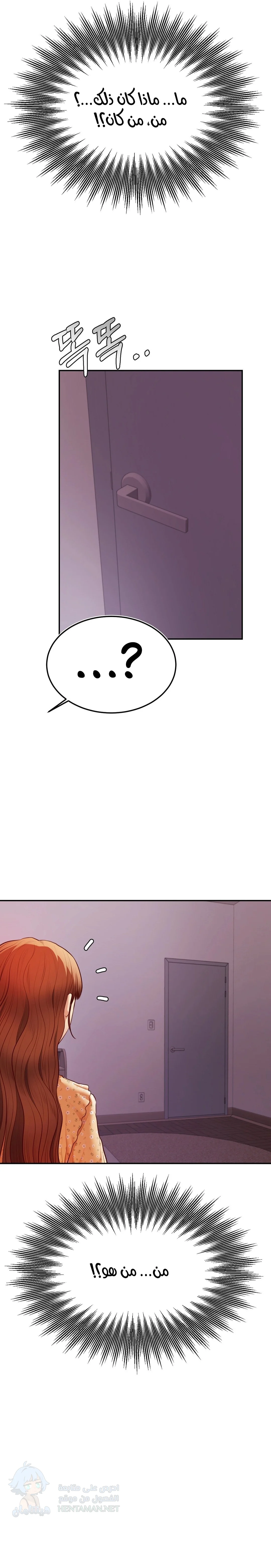 Blueming - Chapter 3 Page 14