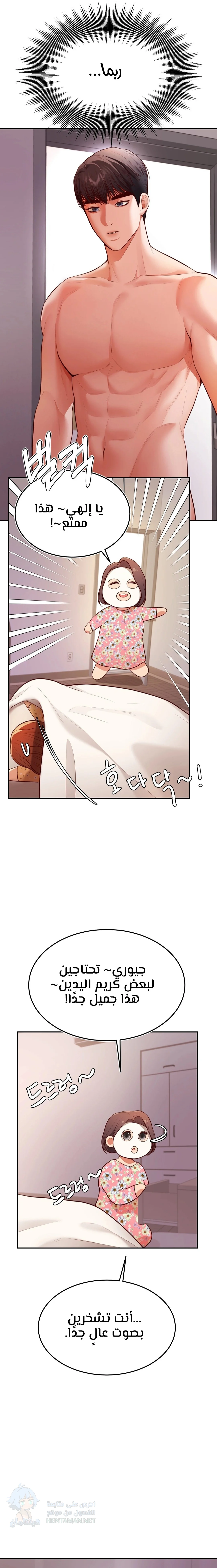 Blueming - Chapter 3 Page 15