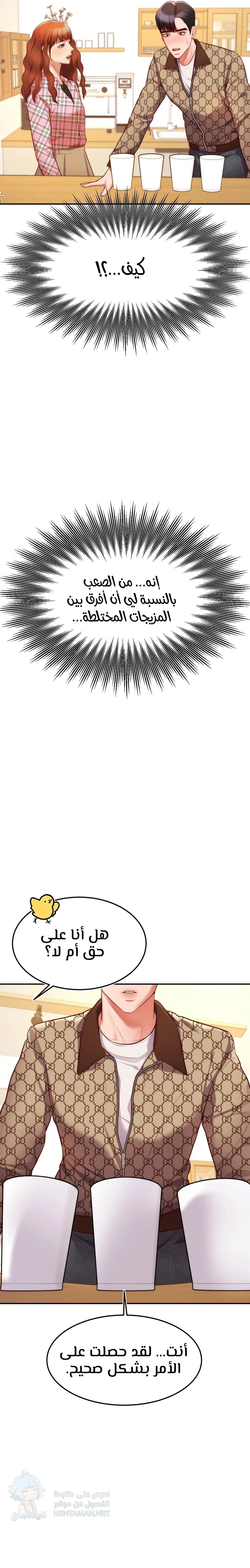 Blueming - Chapter 3 Page 32