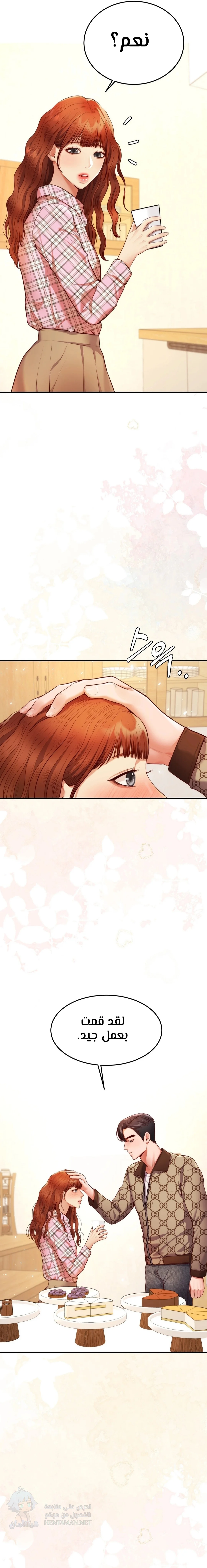 Blueming - Chapter 3 Page 36