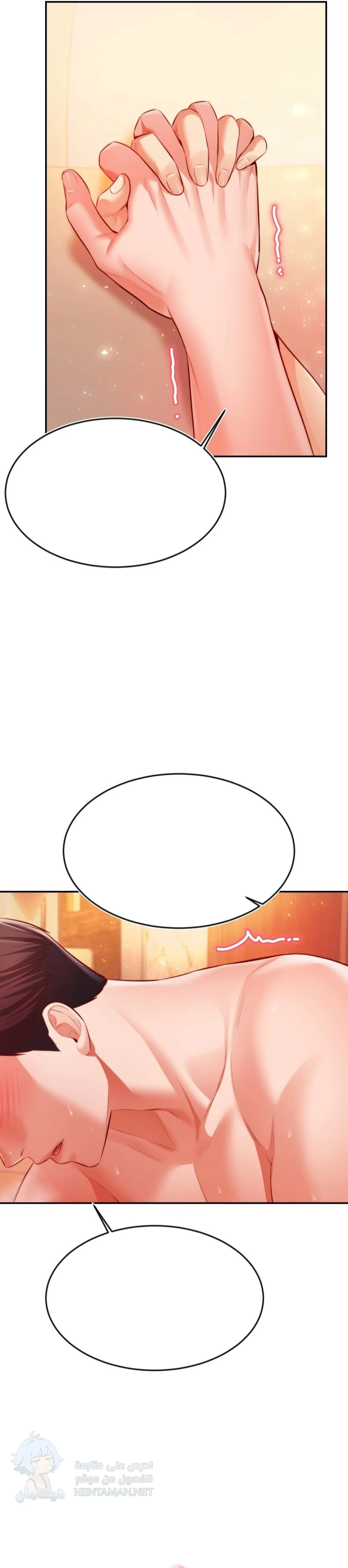 Blueming - Chapter 30 Page 7