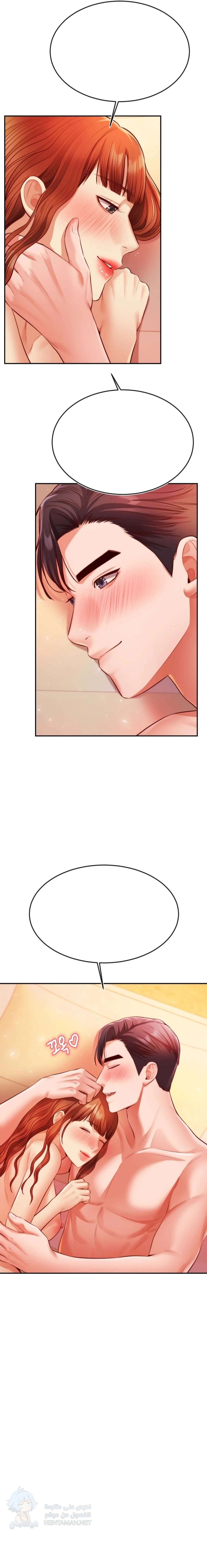 Blueming - Chapter 30 Page 11