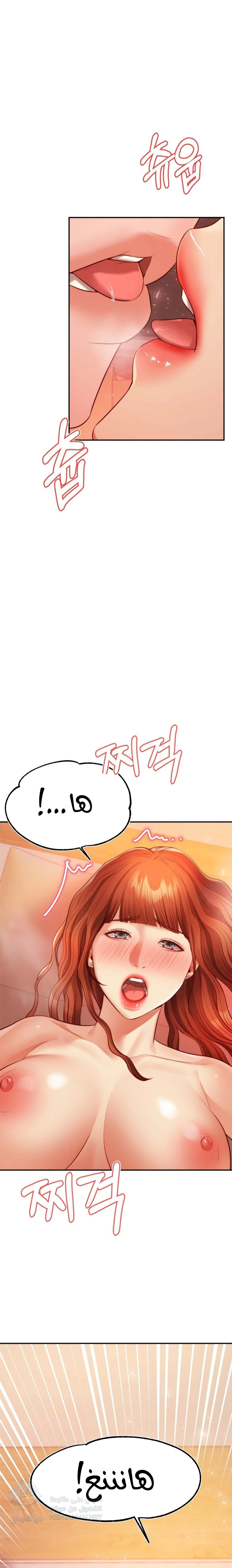 Blueming - Chapter 30 Page 15