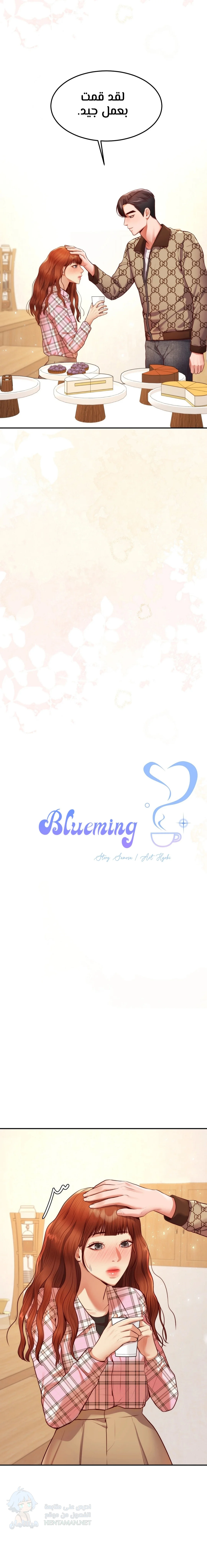 Blueming - Chapter 4 Page 2