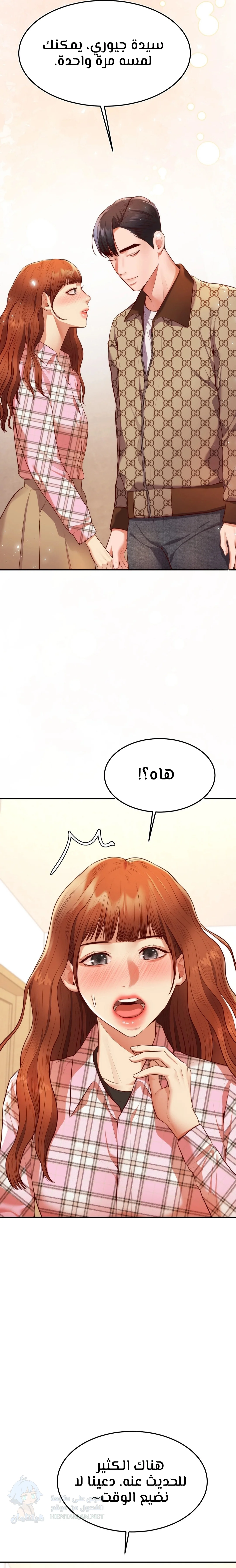 Blueming - Chapter 4 Page 9