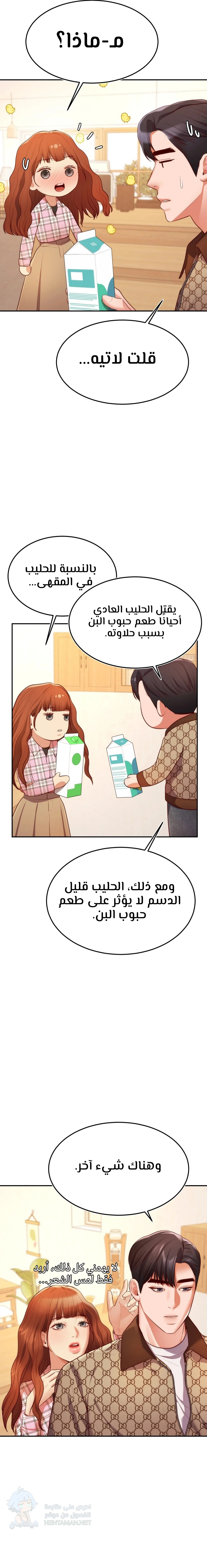 Blueming - Chapter 4 Page 14