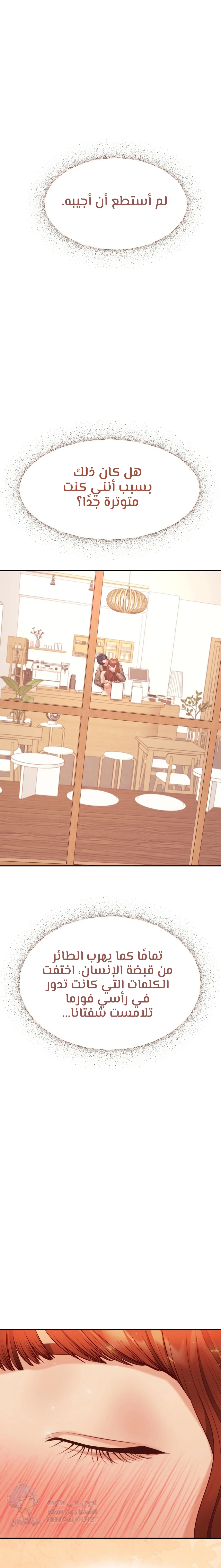 Blueming - Chapter 5 Page 7