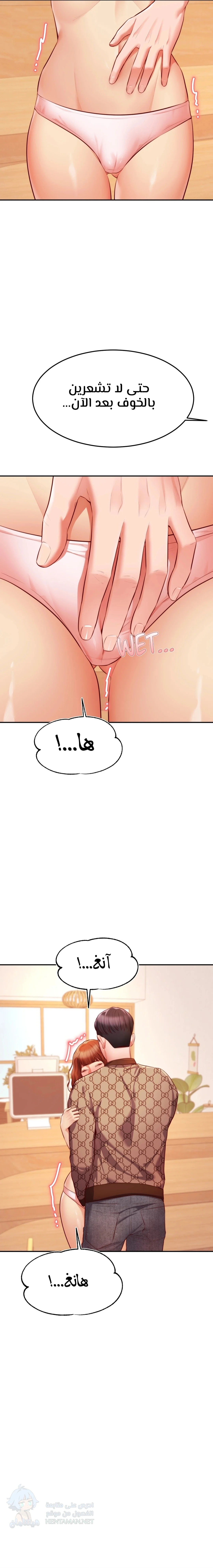 Blueming - Chapter 5 Page 11