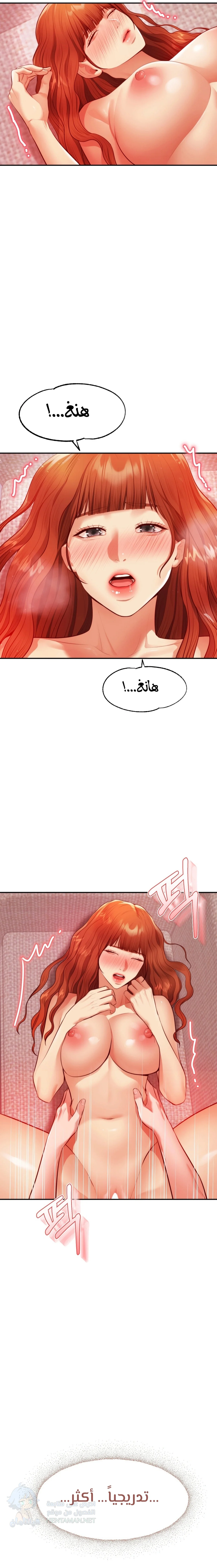 Blueming - Chapter 5 Page 23