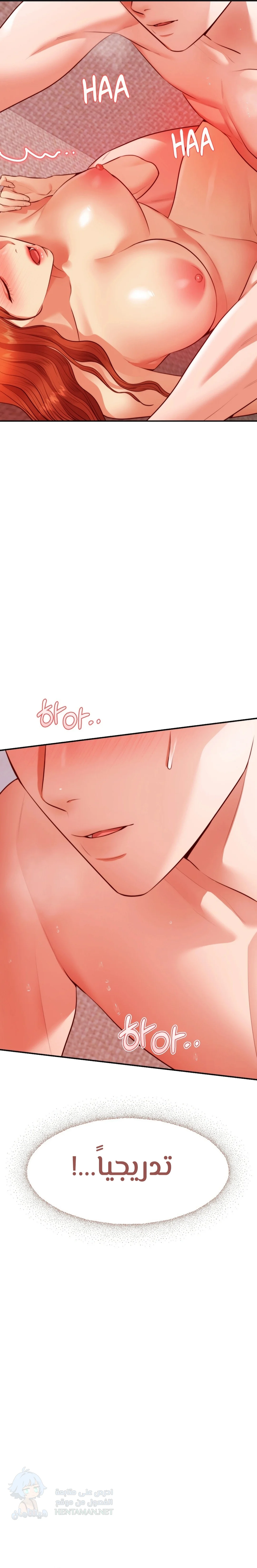 Blueming - Chapter 5 Page 24