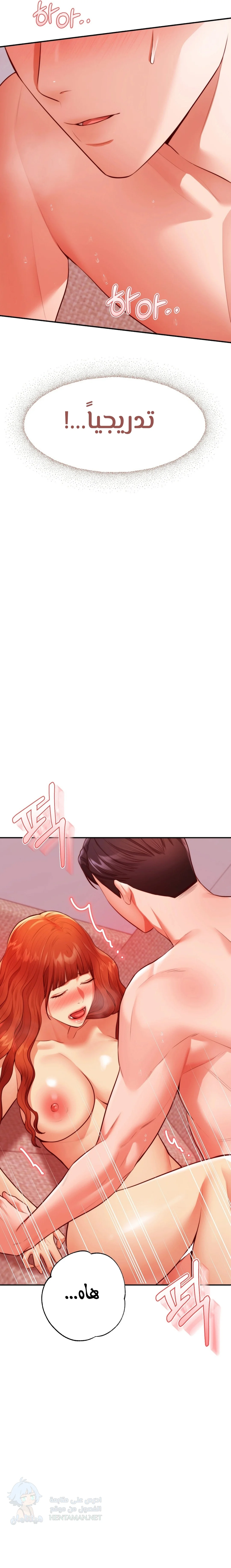 Blueming - Chapter 6 Page 2