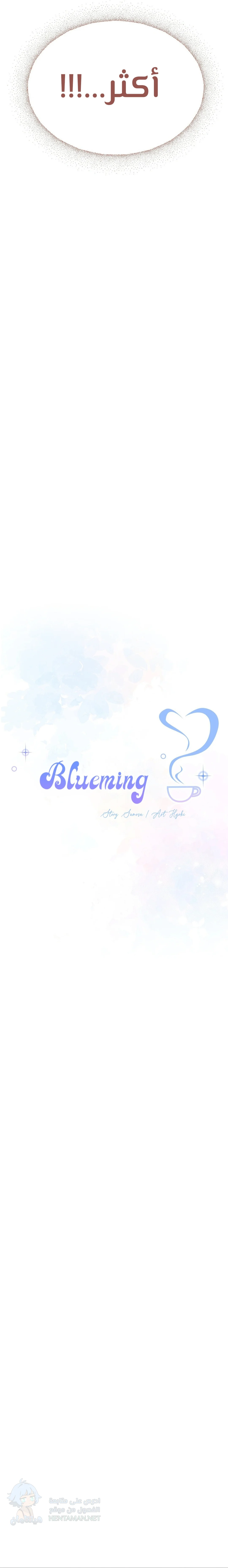 Blueming - Chapter 6 Page 3