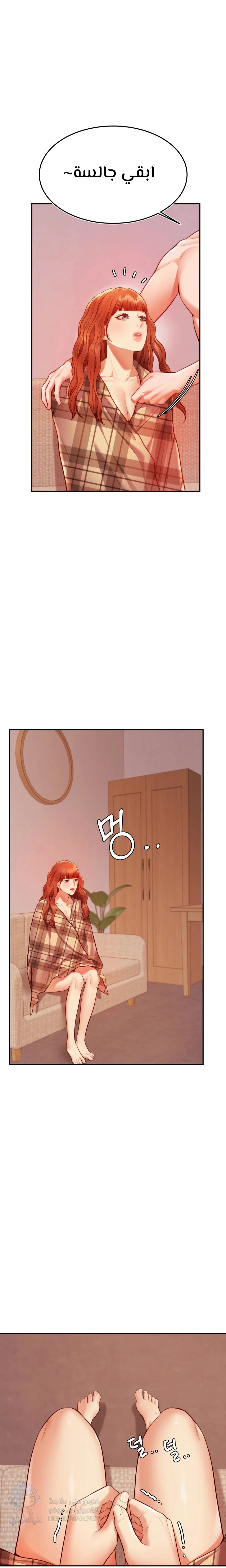 Blueming - Chapter 6 Page 14