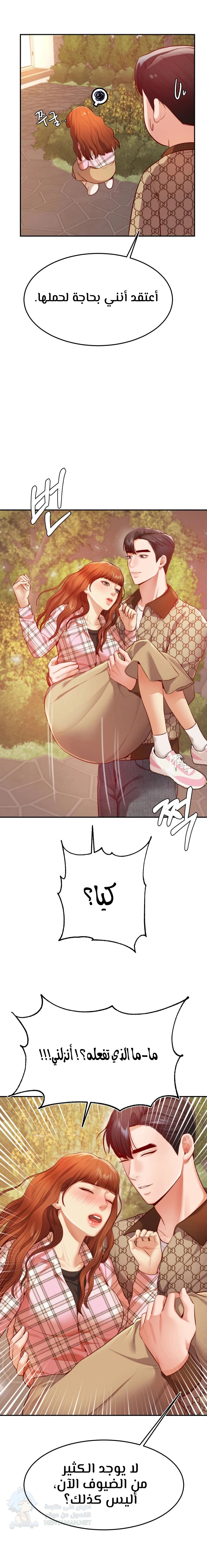 Blueming - Chapter 6 Page 20