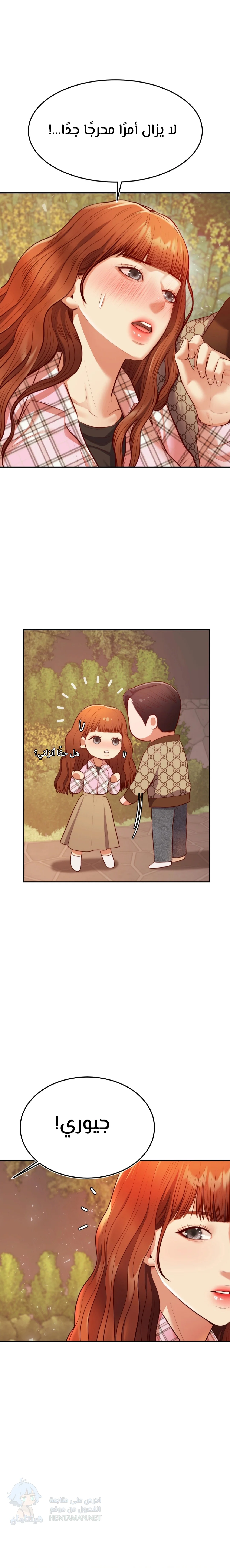 Blueming - Chapter 6 Page 21