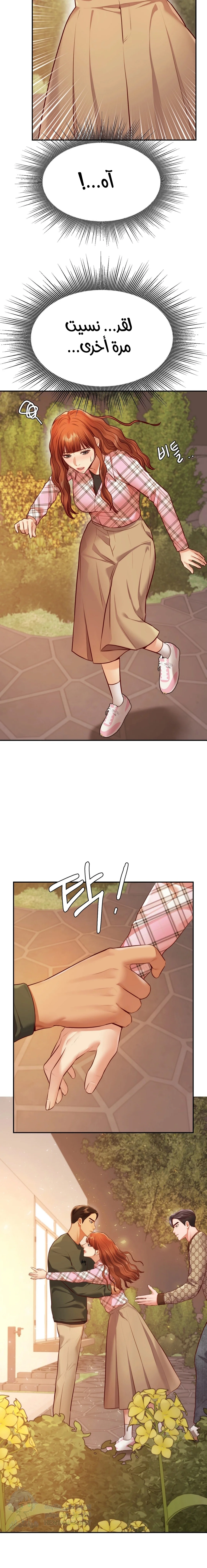 Blueming - Chapter 7 Page 1