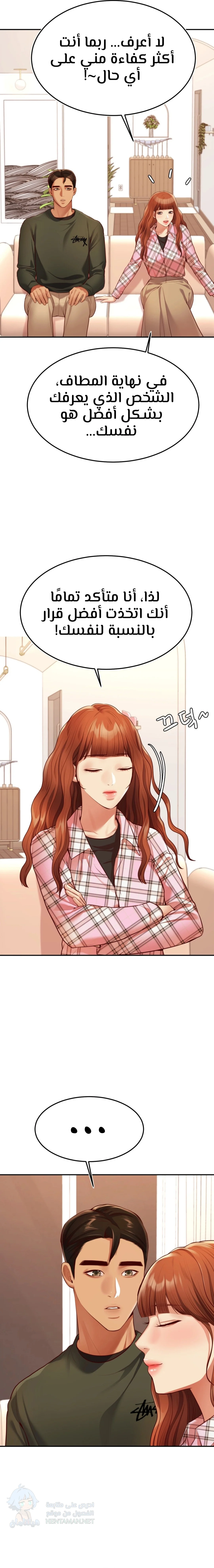Blueming - Chapter 7 Page 12