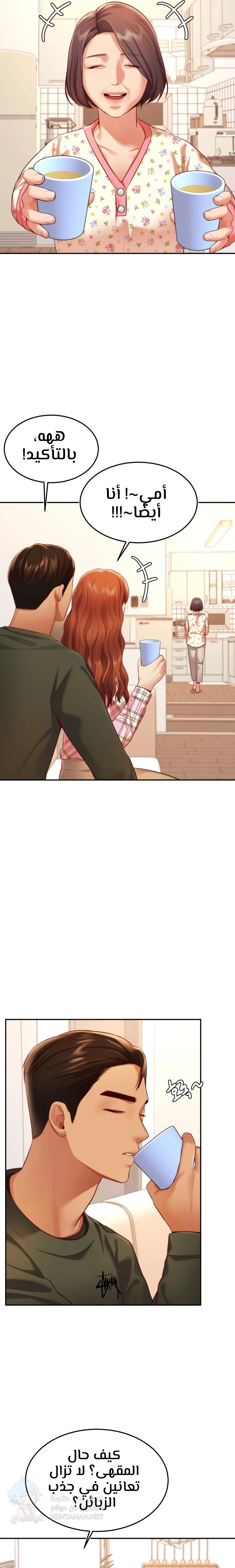 Blueming - Chapter 7 Page 15