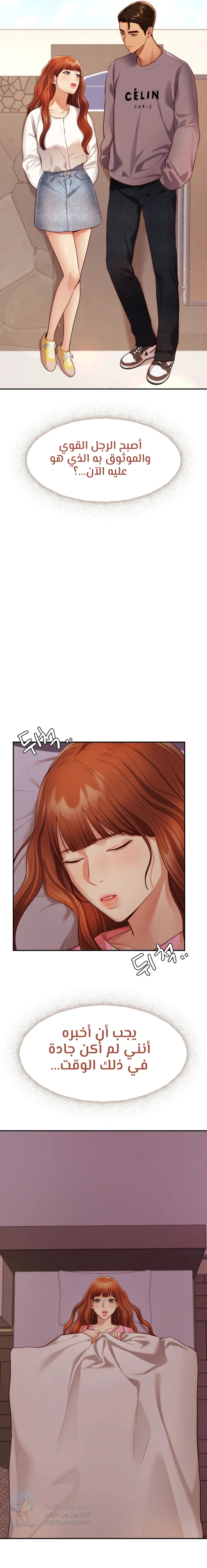 Blueming - Chapter 8 Page 8