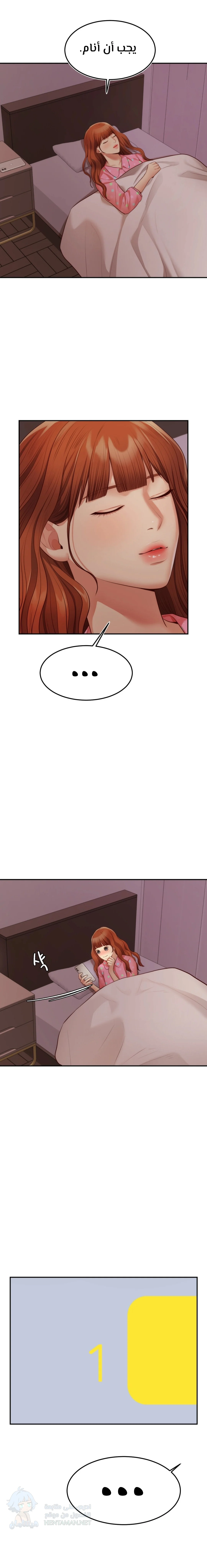 Blueming - Chapter 8 Page 10