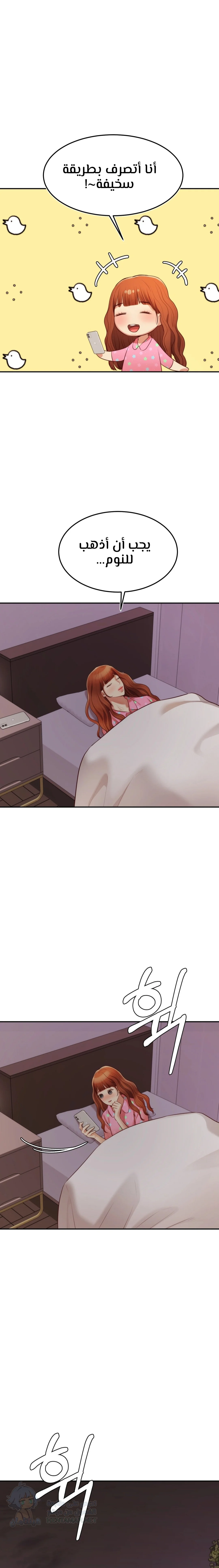 Blueming - Chapter 8 Page 11