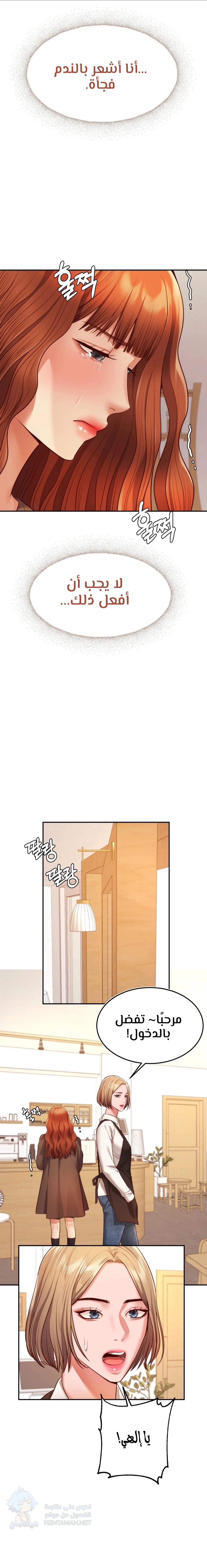 Blueming - Chapter 8 Page 21