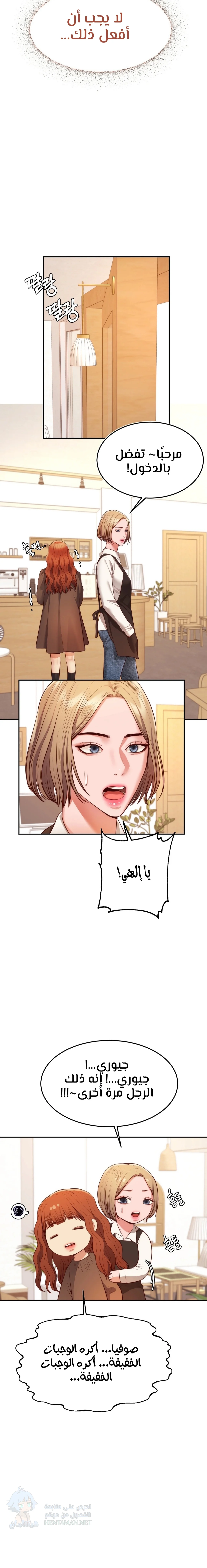 Blueming - Chapter 9 Page 1
