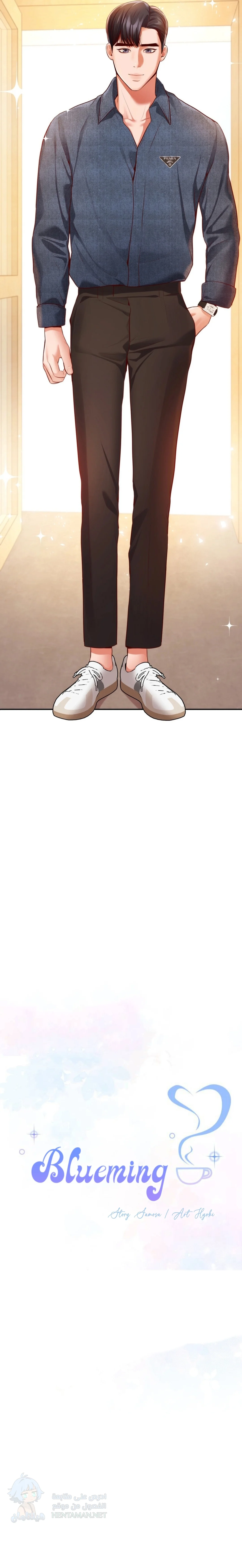 Blueming - Chapter 9 Page 3