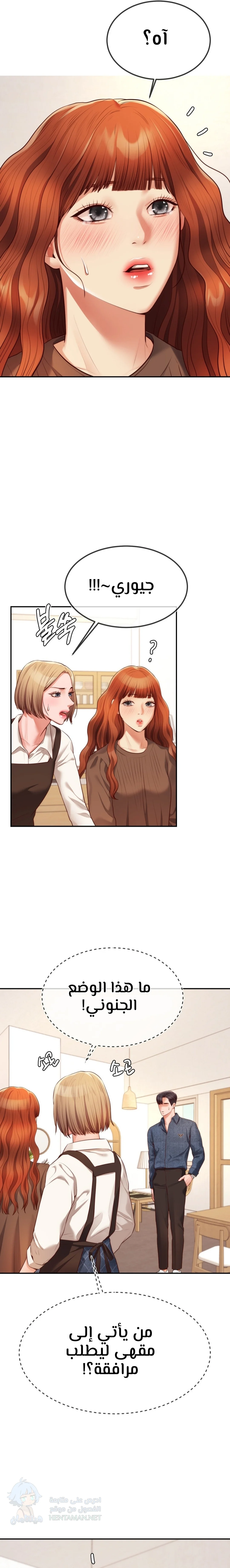 Blueming - Chapter 9 Page 4
