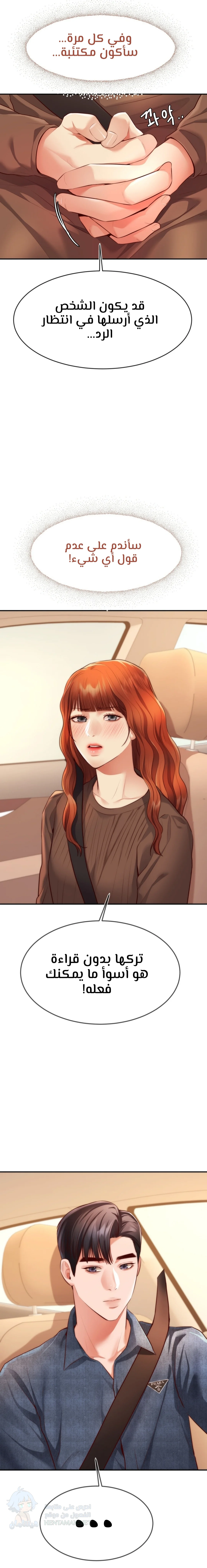 Blueming - Chapter 9 Page 14