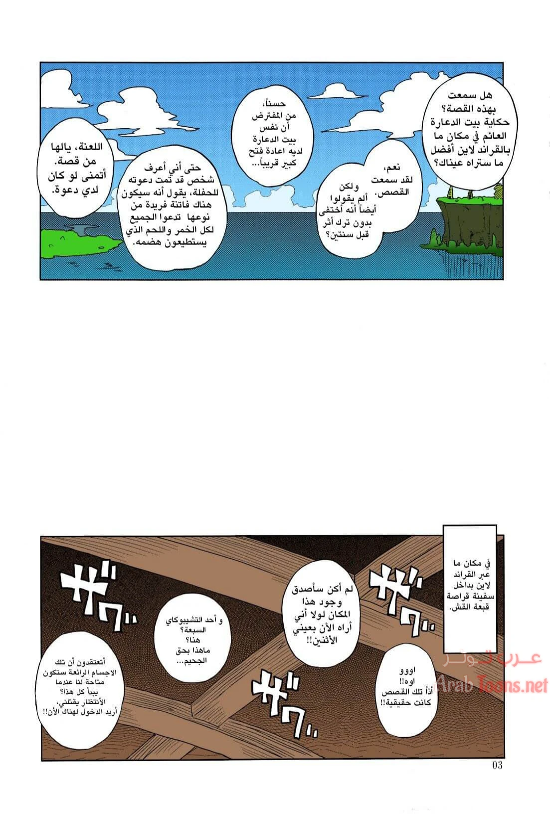 MEROMERO GIRLS NEW WORLD - Chapter 1 Page 1